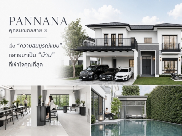 PANNANA พุทธมณฑลสาย 3 – ทวีวัฒนา
